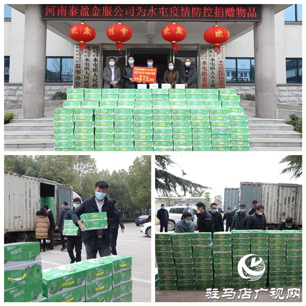 泰盈金融外包捐赠抗疫物资 金融力量支援前线抗疫